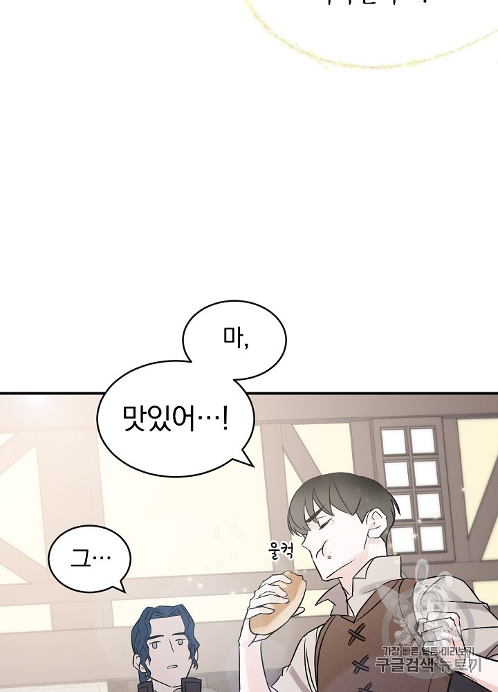 Leveling Up, By Only Eating! Ch.4 p31