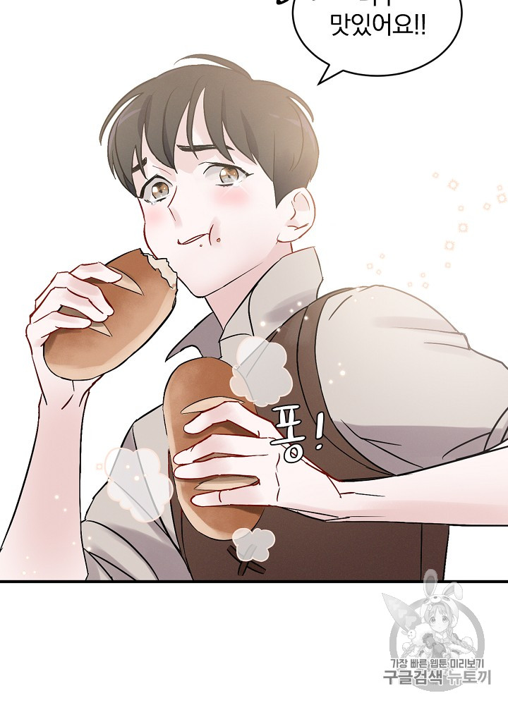 Leveling Up, By Only Eating! Ch.4 p33