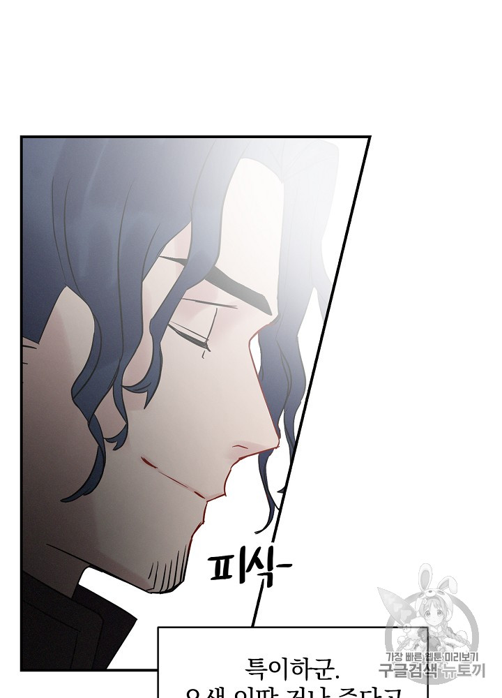 Leveling Up, By Only Eating! Ch.4 p34