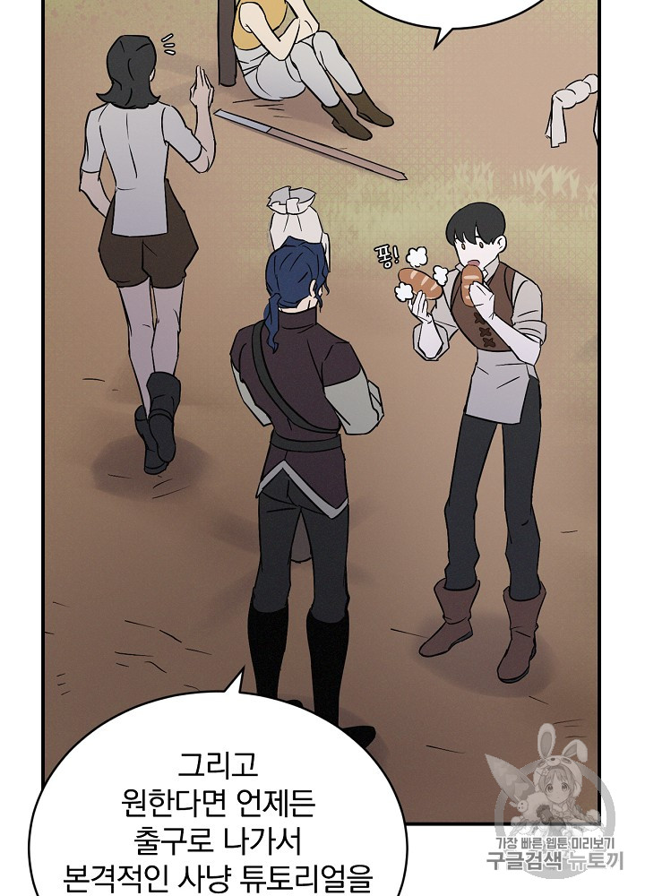 Leveling Up, By Only Eating! Ch.4 p37