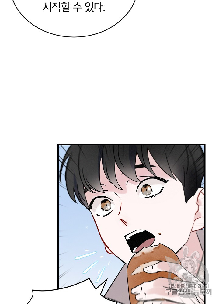 Leveling Up, By Only Eating! Ch.4 p38