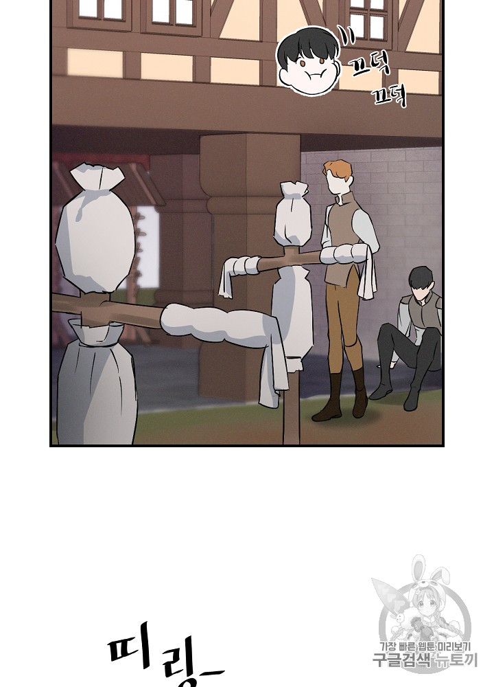 Leveling Up, By Only Eating! Ch.4 p40
