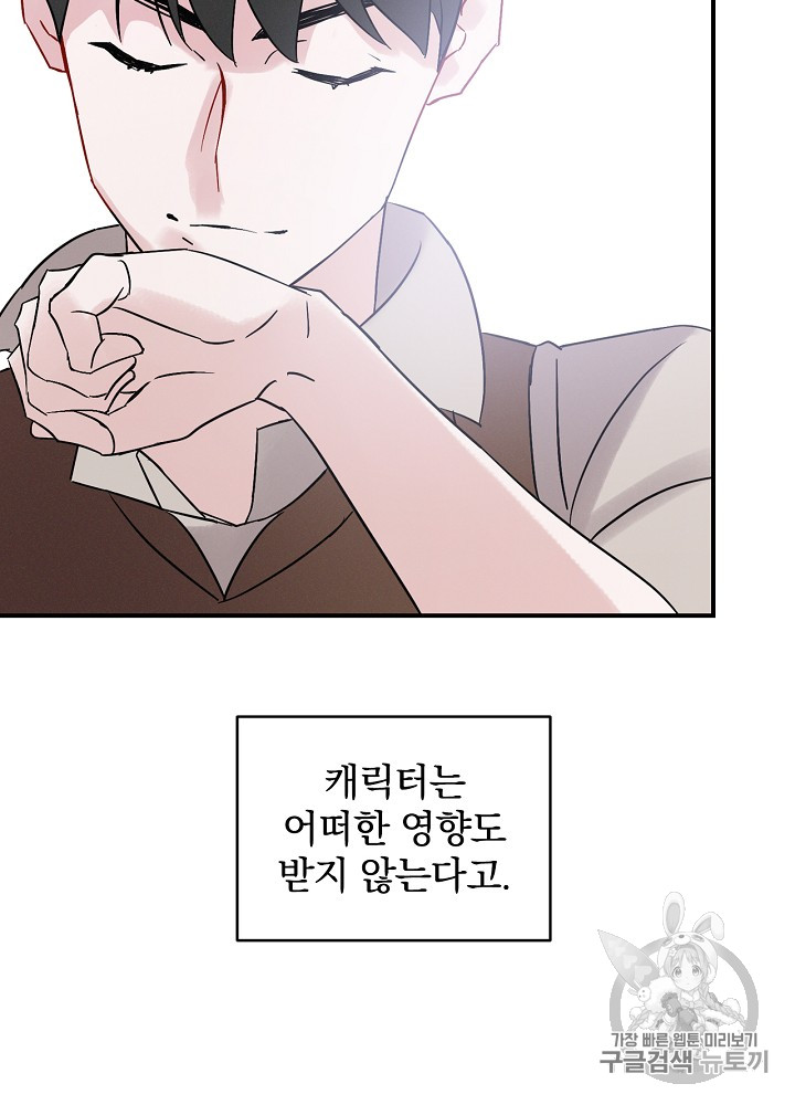 Leveling Up, By Only Eating! Ch.4 p44