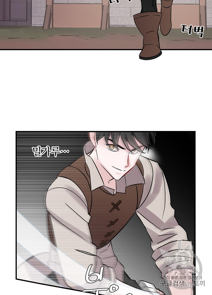 Leveling Up, By Only Eating! Ch.4 p46