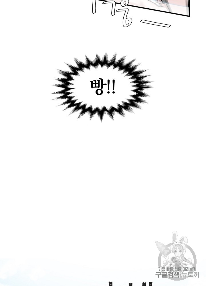 Leveling Up, By Only Eating! Ch.4 p47