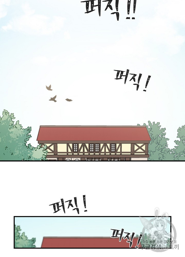 Leveling Up, By Only Eating! Ch.4 p48