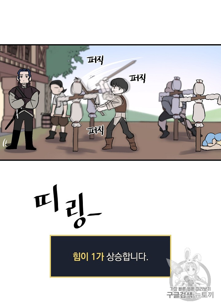 Leveling Up, By Only Eating! Ch.4 p51