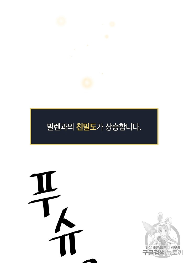 Leveling Up, By Only Eating! Ch.4 p56