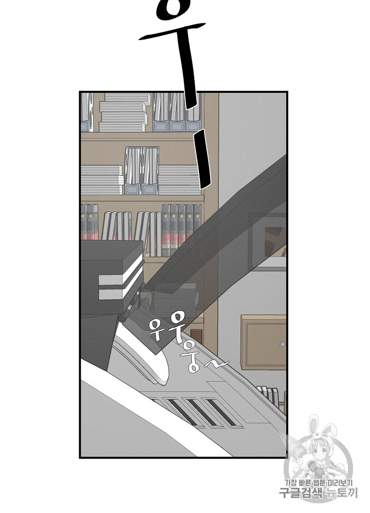Leveling Up, By Only Eating! Ch.4 p57
