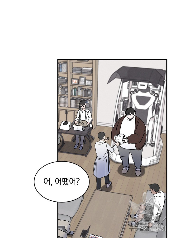 Leveling Up, By Only Eating! Ch.4 p58