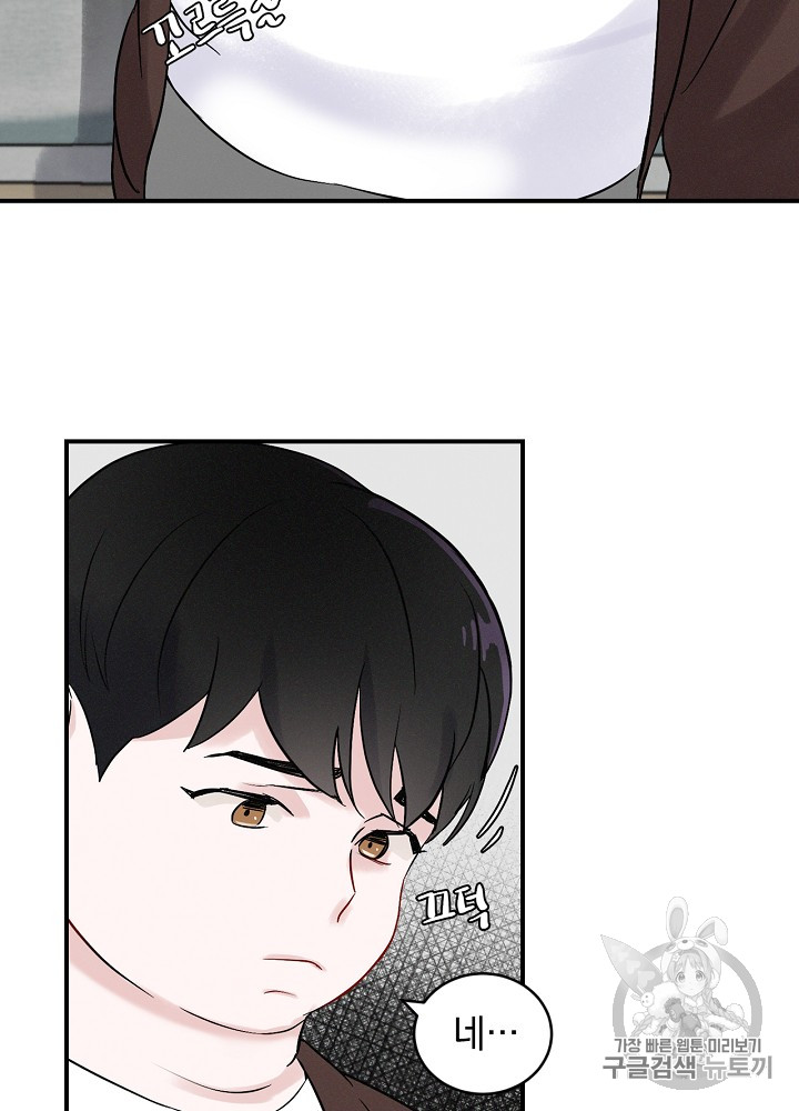 Leveling Up, By Only Eating! Ch.4 p60