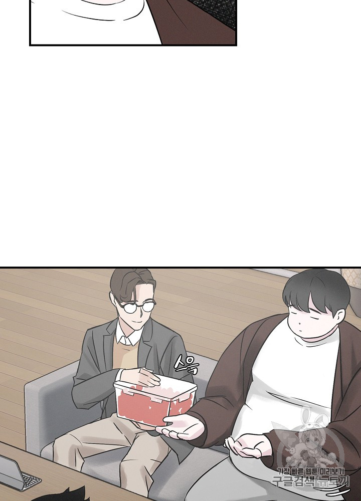 Leveling Up, By Only Eating! Ch.4 p61
