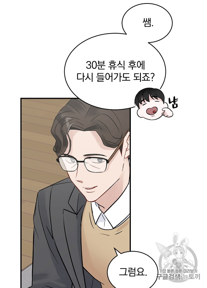 Leveling Up, By Only Eating! Ch.4 p67