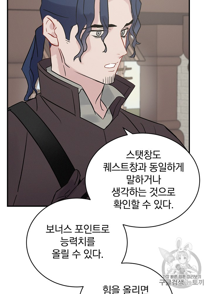 Leveling Up, By Only Eating! Ch.4 p7