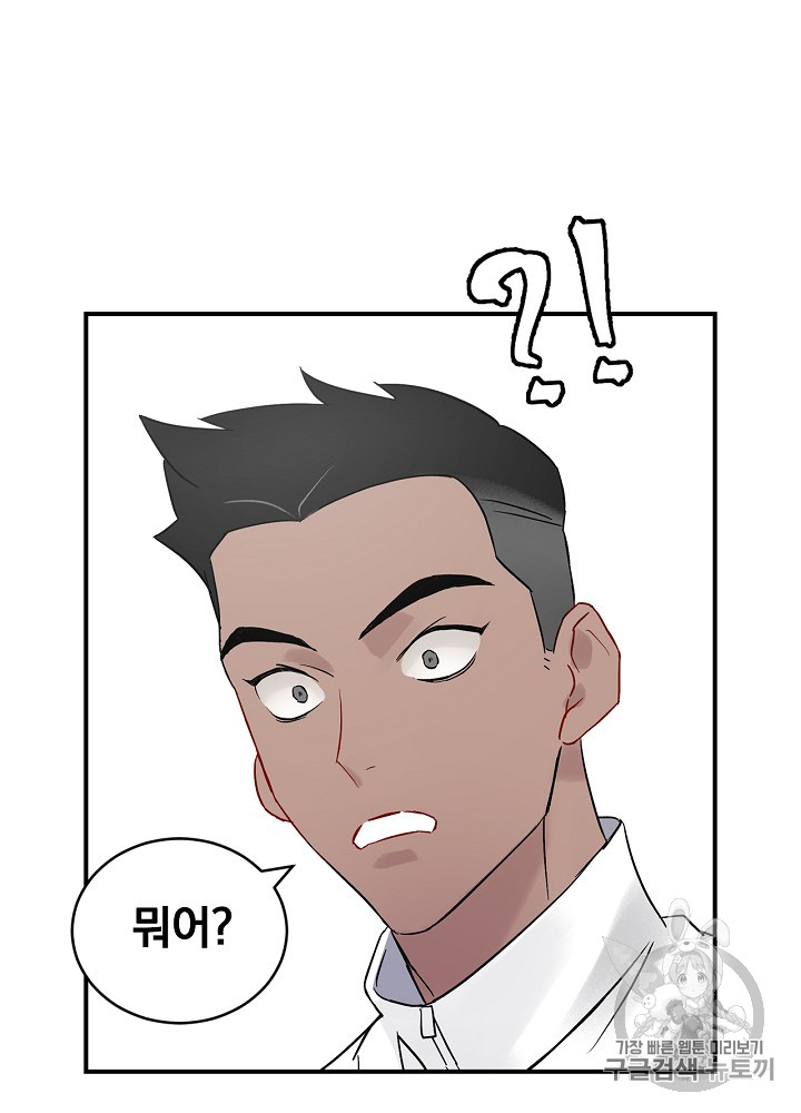 Leveling Up, By Only Eating! Ch.4 p72