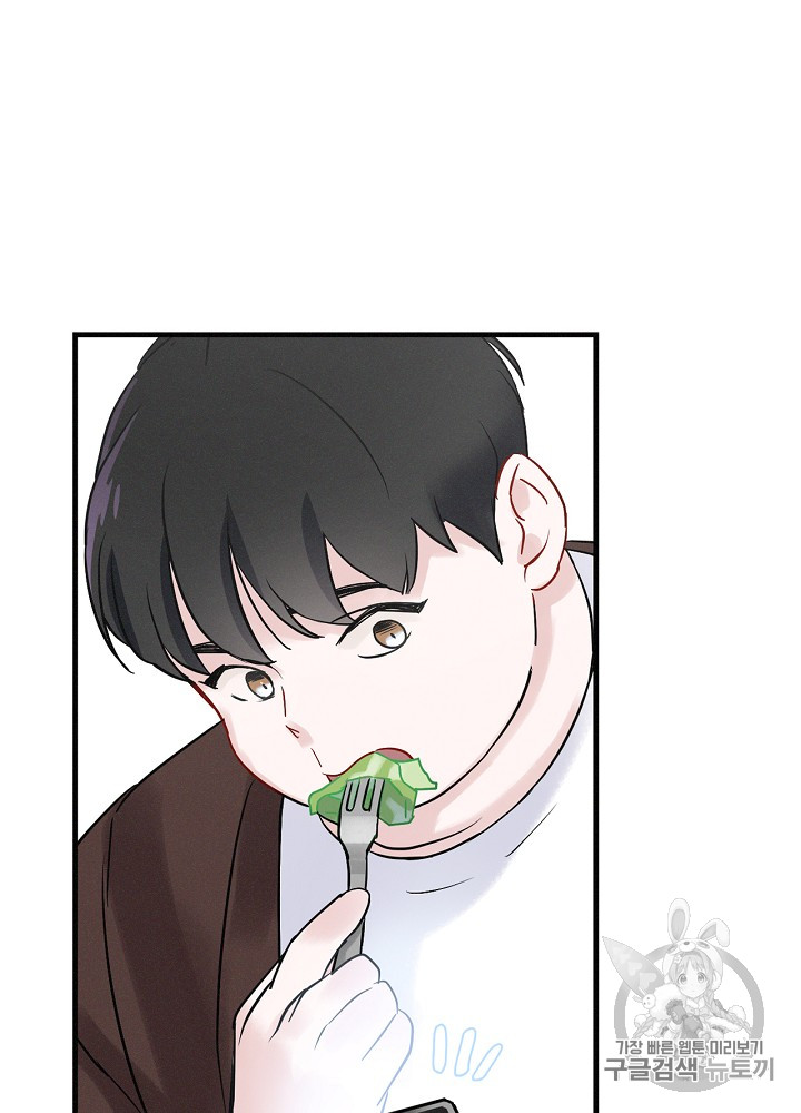 Leveling Up, By Only Eating! Ch.4 p77