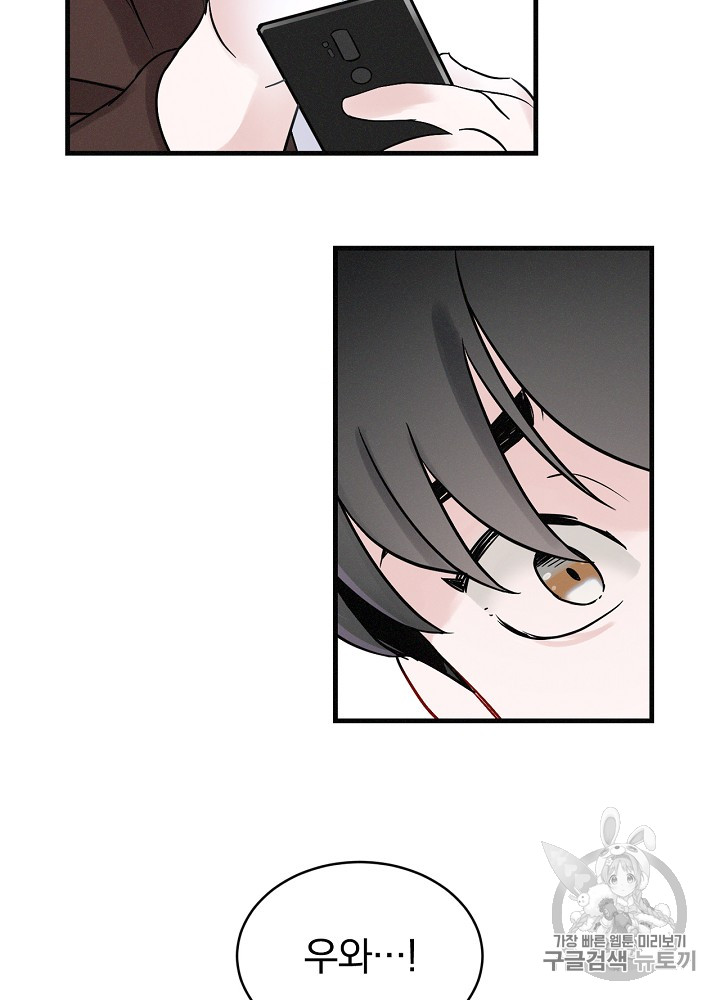 Leveling Up, By Only Eating! Ch.4 p78