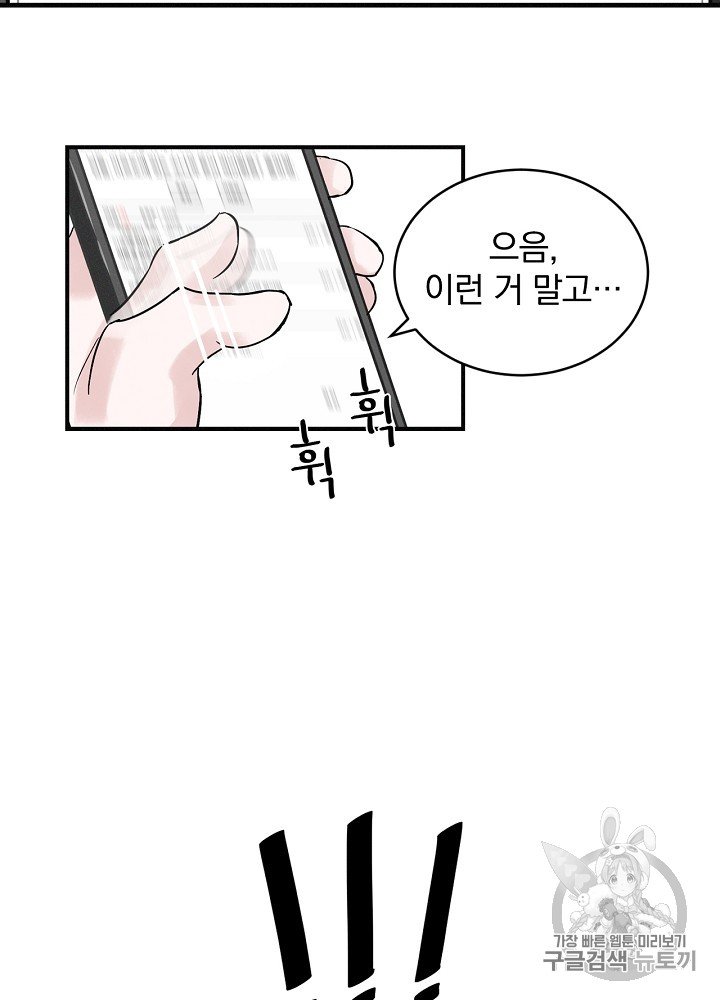 Leveling Up, By Only Eating! Ch.4 p80