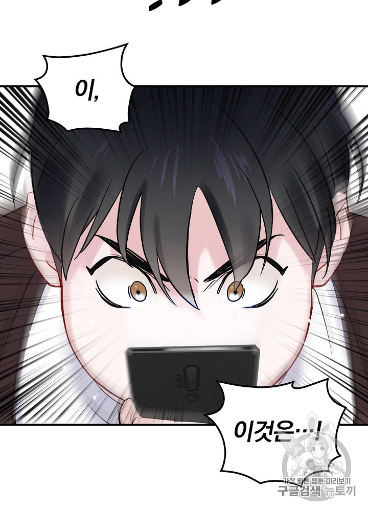 Leveling Up, By Only Eating! Ch.4 p81