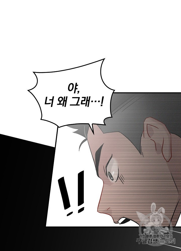 Leveling Up, By Only Eating! Ch.4 p83