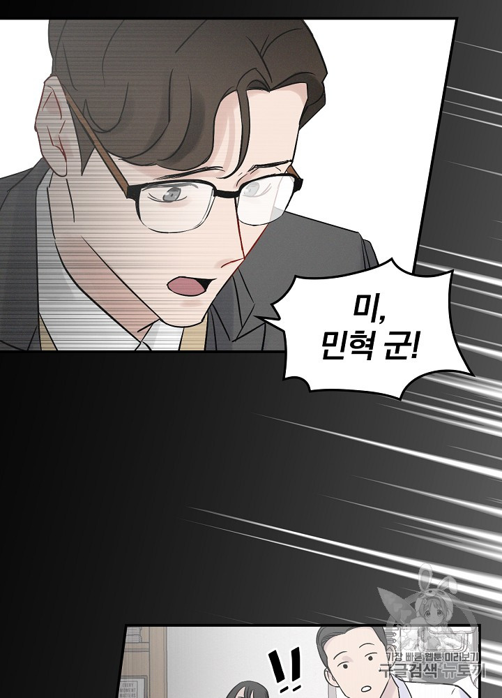 Leveling Up, By Only Eating! Ch.4 p84