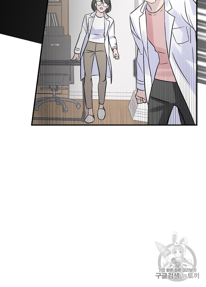 Leveling Up, By Only Eating! Ch.4 p85