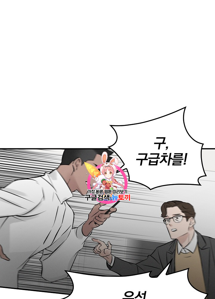 Leveling Up, By Only Eating! Ch.5 p1