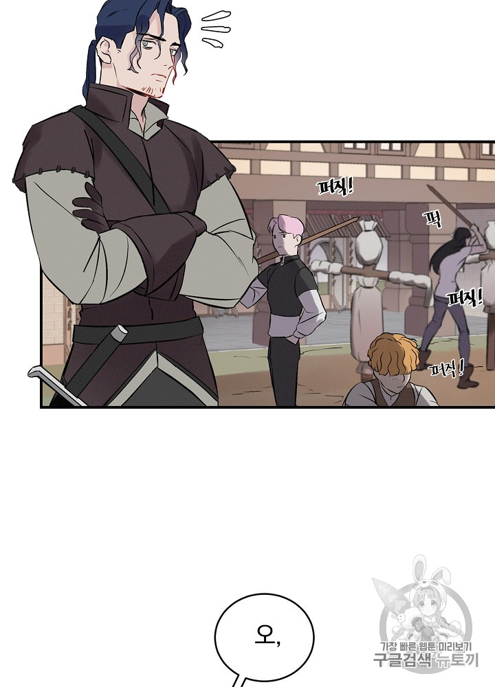 Leveling Up, By Only Eating! Ch.5 p11
