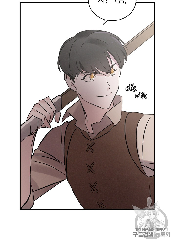 Leveling Up, By Only Eating! Ch.5 p14