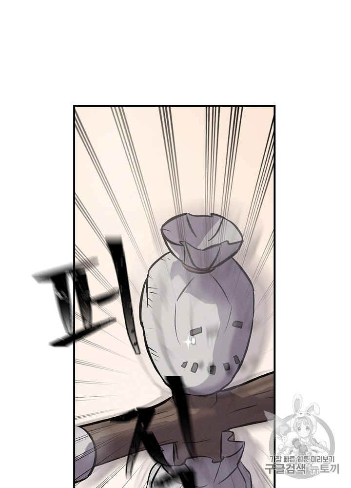 Leveling Up, By Only Eating! Ch.5 p16
