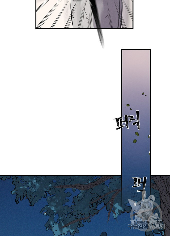 Leveling Up, By Only Eating! Ch.5 p17