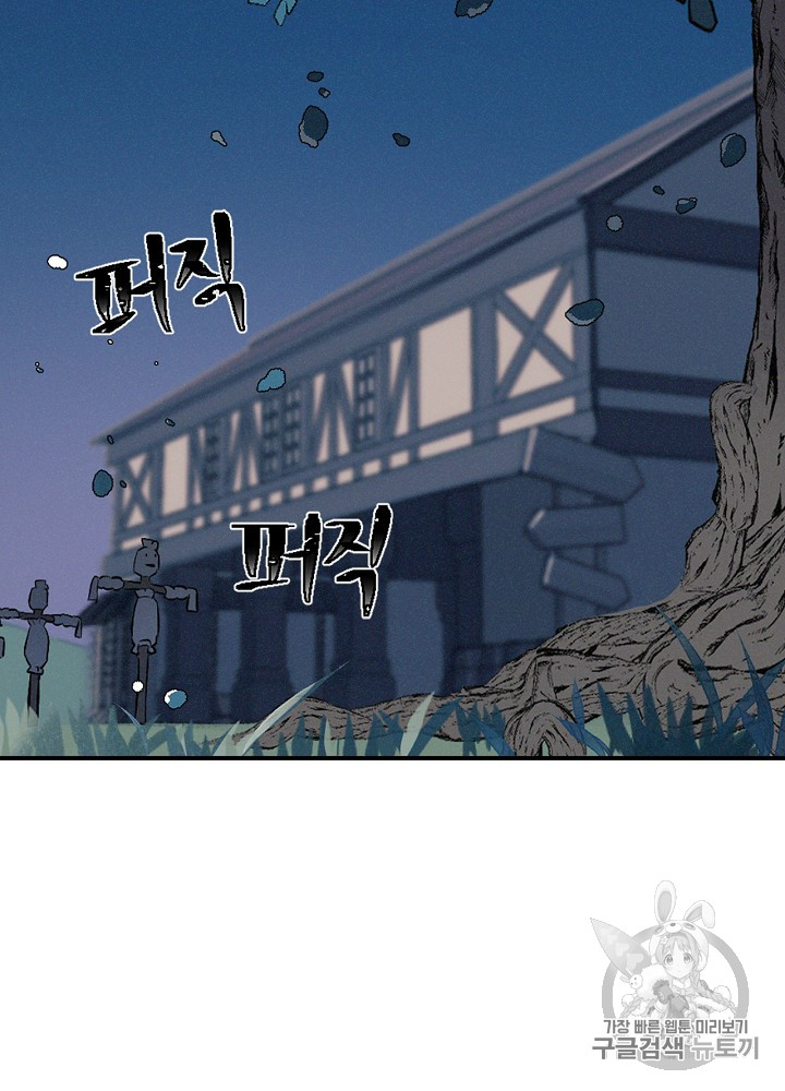 Leveling Up, By Only Eating! Ch.5 p18