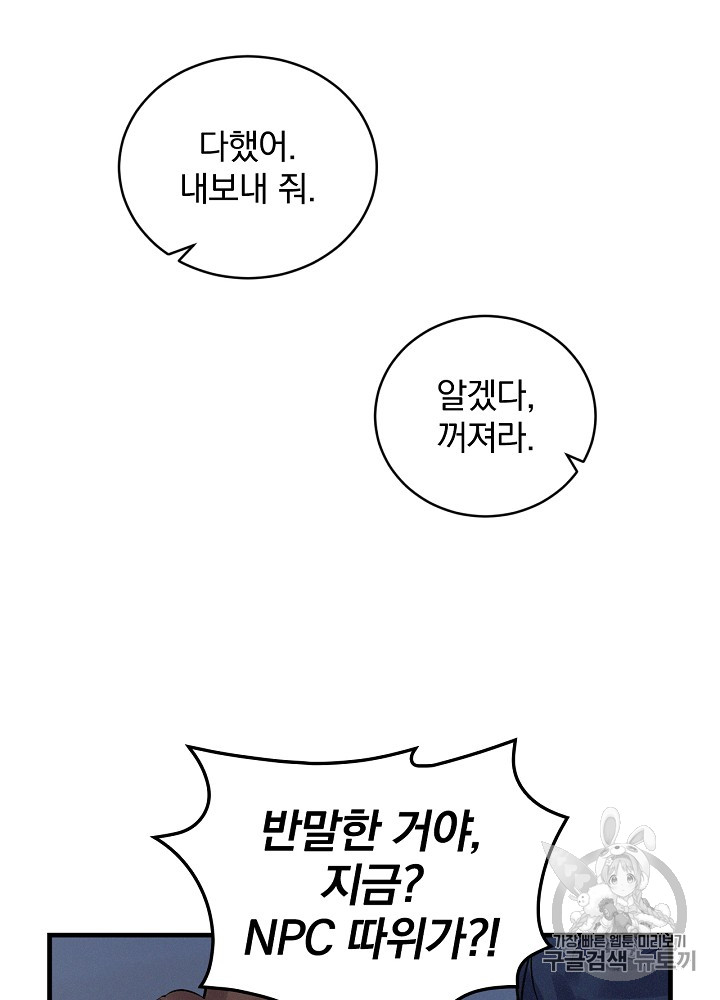Leveling Up, By Only Eating! Ch.5 p19
