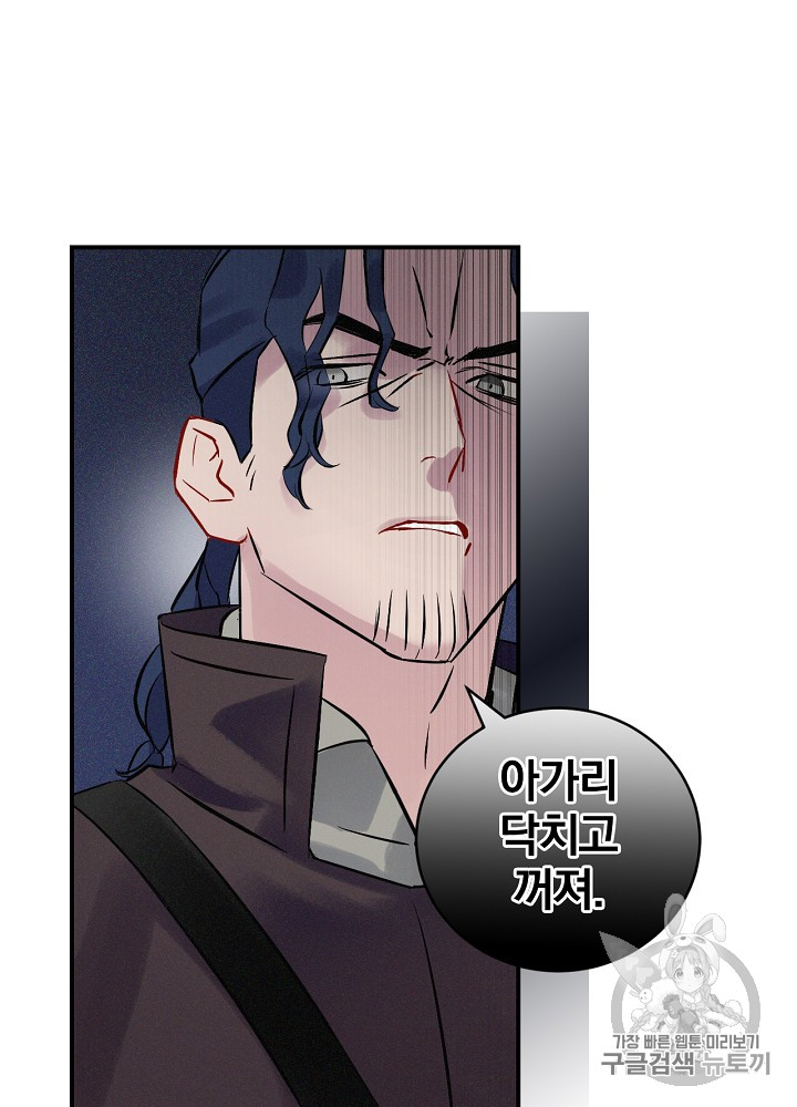 Leveling Up, By Only Eating! Ch.5 p21