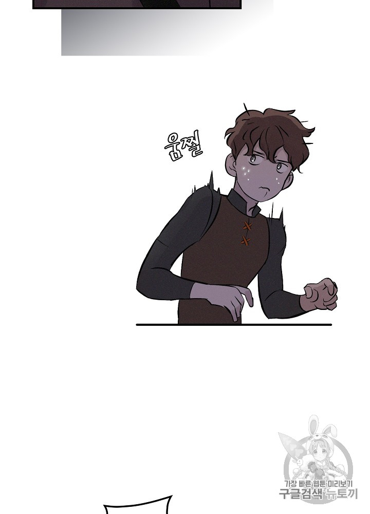 Leveling Up, By Only Eating! Ch.5 p22