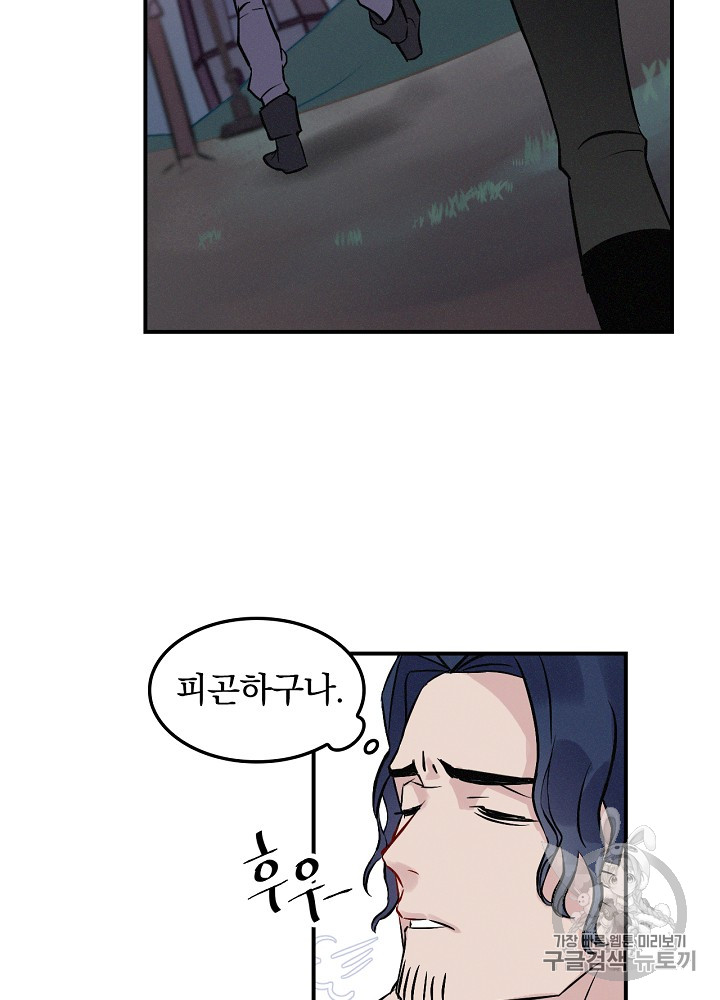 Leveling Up, By Only Eating! Ch.5 p24