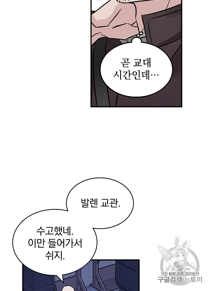 Leveling Up, By Only Eating! Ch.5 p25