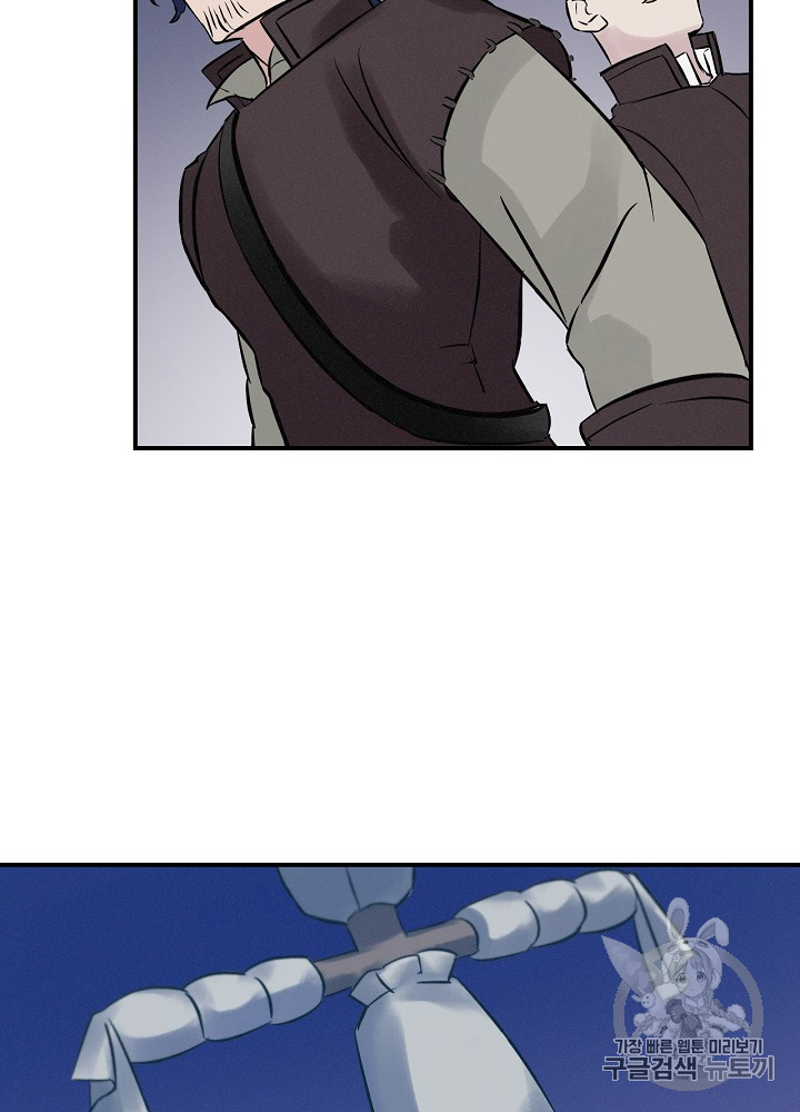 Leveling Up, By Only Eating! Ch.5 p27
