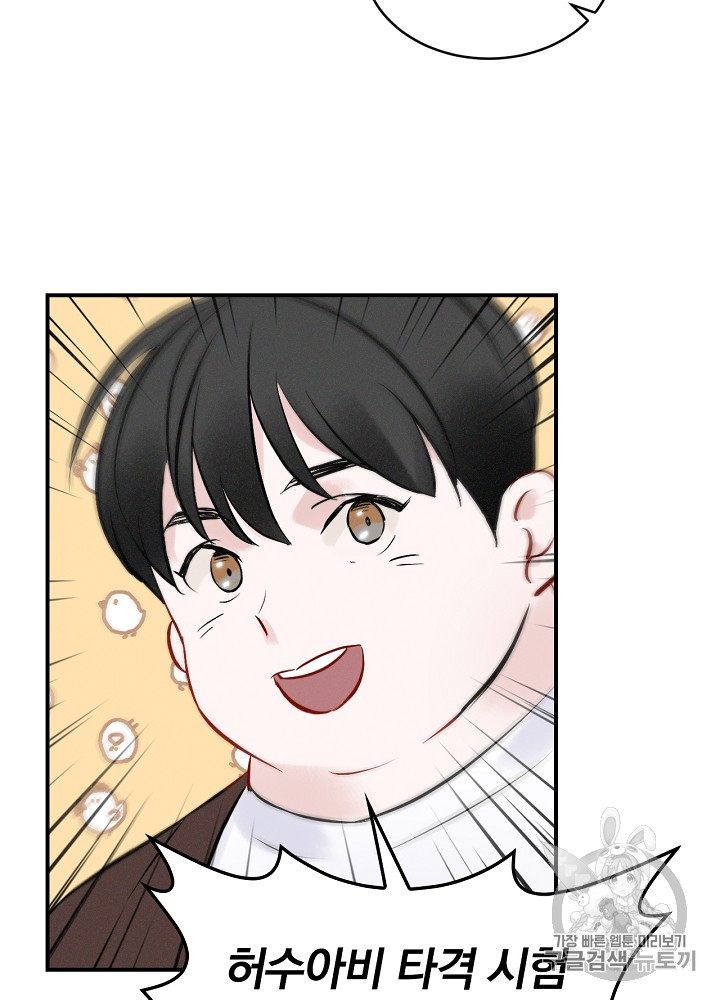 Leveling Up, By Only Eating! Ch.5 p3
