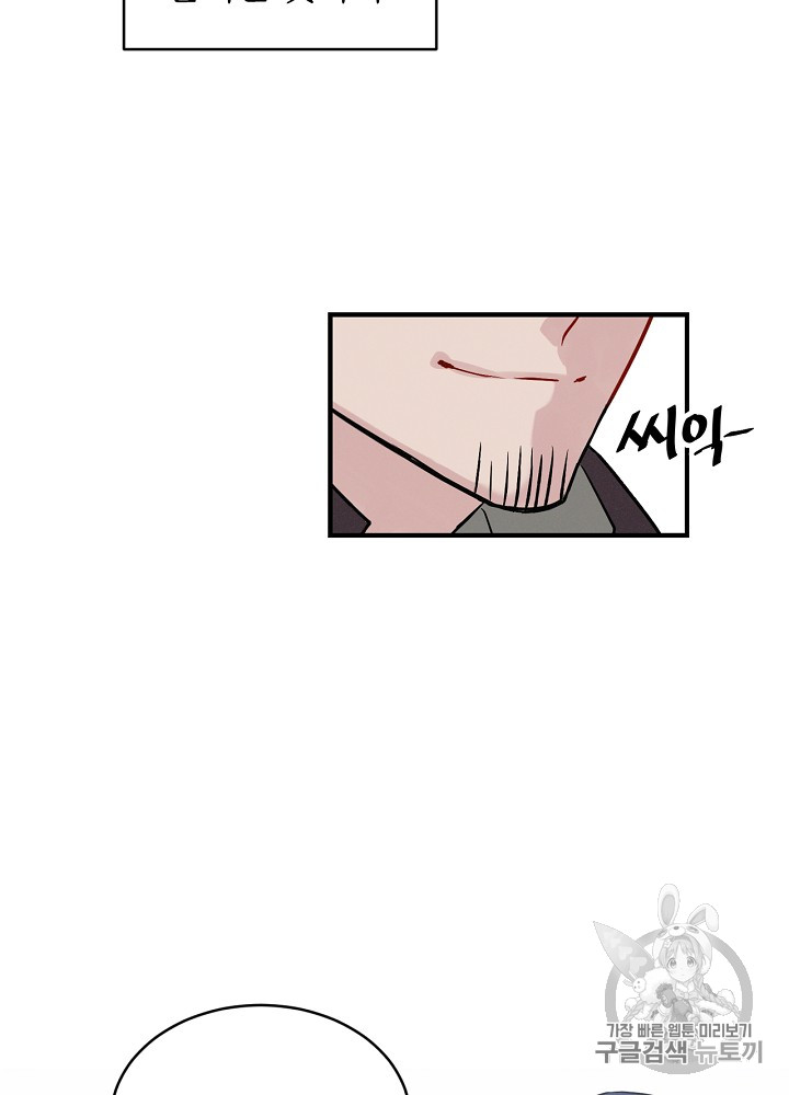 Leveling Up, By Only Eating! Ch.5 p37