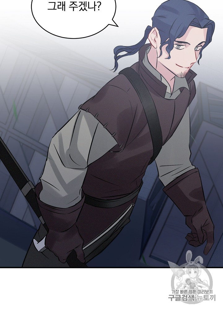 Leveling Up, By Only Eating! Ch.5 p38