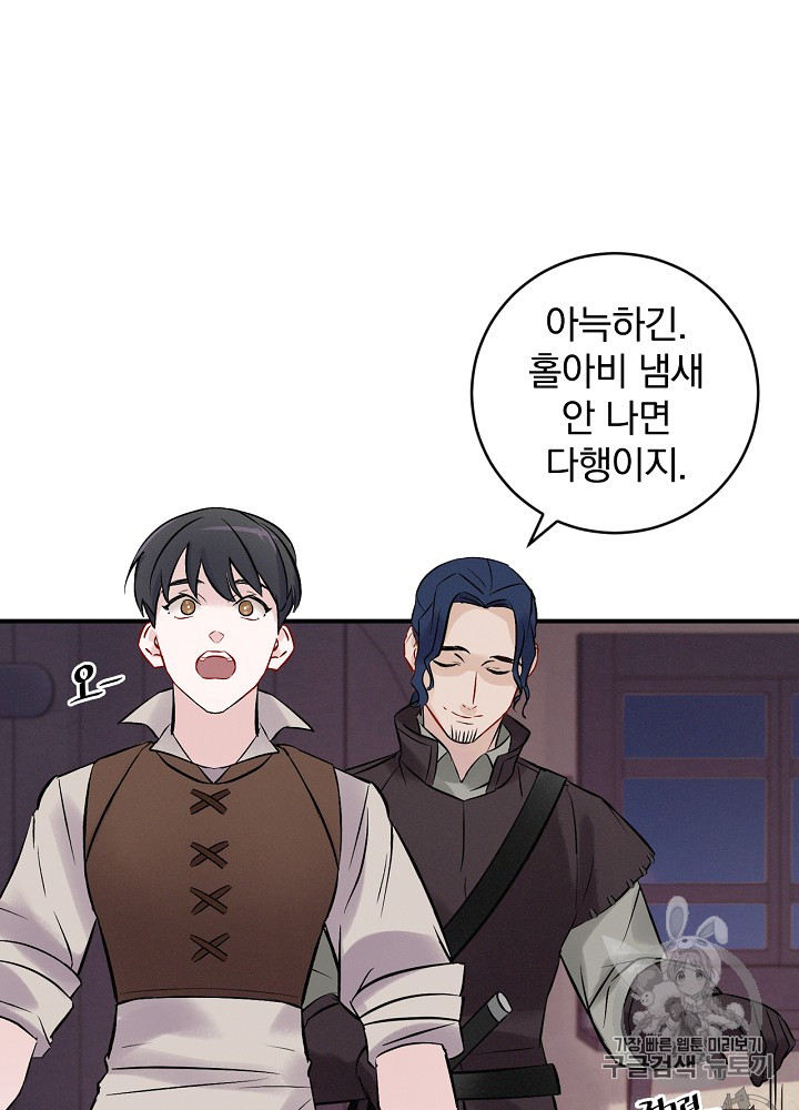 Leveling Up, By Only Eating! Ch.5 p42