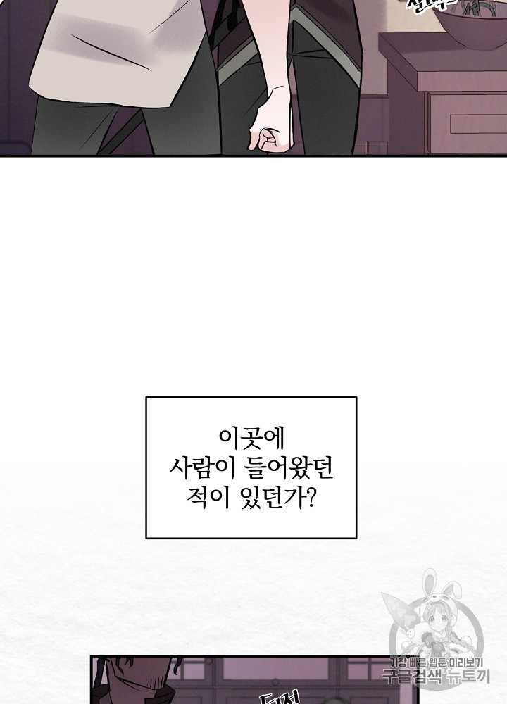 Leveling Up, By Only Eating! Ch.5 p43