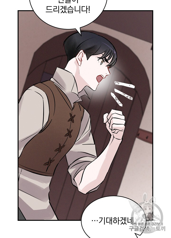 Leveling Up, By Only Eating! Ch.5 p50