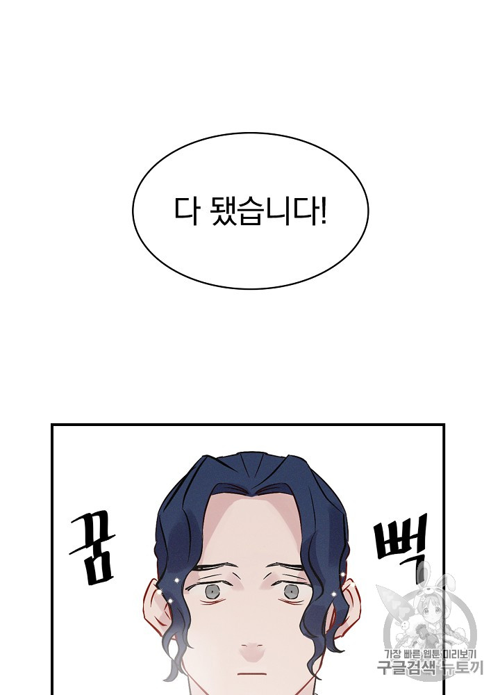 Leveling Up, By Only Eating! Ch.5 p59