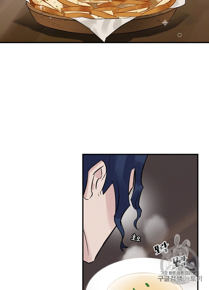 Leveling Up, By Only Eating! Ch.5 p62