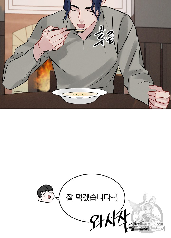 Leveling Up, By Only Eating! Ch.5 p67