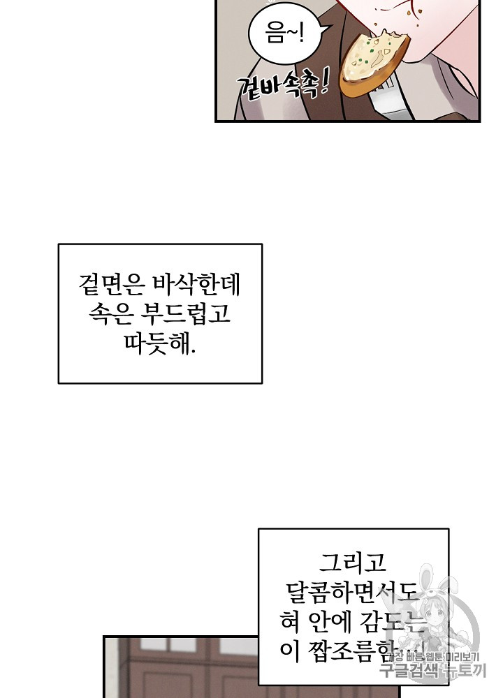 Leveling Up, By Only Eating! Ch.5 p69