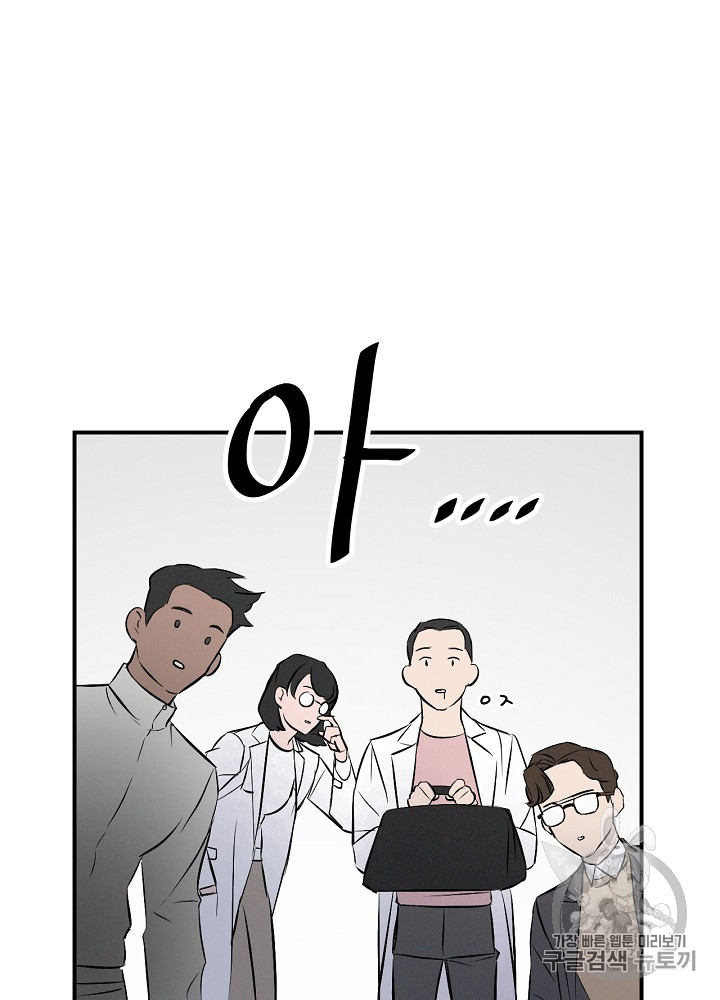 Leveling Up, By Only Eating! Ch.5 p7