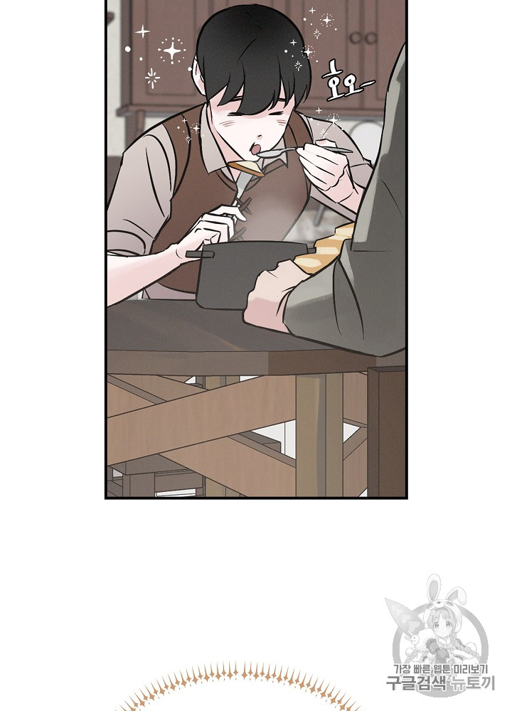 Leveling Up, By Only Eating! Ch.5 p70